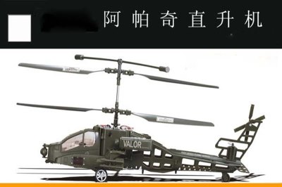 3 FUNCTION R/C HELICOPTER - HP1005061