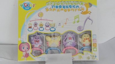 BABY BED BELL W/MUSIC (RUSSIAN) - HP1019543