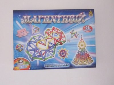 98PCS 3D MAGNETIC BUILDING BLOCK(RUSSIAN) - HP1021775