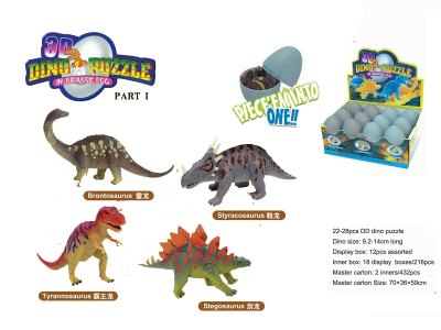 ASSEMBLY 4D DINOSAUR PUZZLE 4ASST 12PCS/DISPLAY BOX - HP1024513