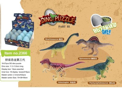 ASSEMBLY 4D DINOSAUR PUZZLE 4ASST 12PCS/DISPLAY BOX - HP1024527