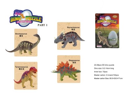 ASSEMBLY 4D DINOSAUR PUZZLE 4ASST  - HP1024533