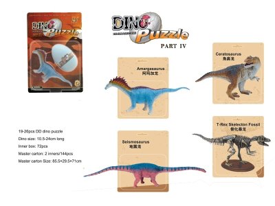 ASSEMBLY 4D DINOSAUR PUZZLE 4ASST - HP1024539