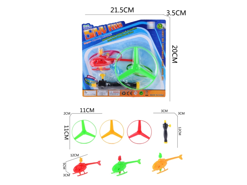 PULL LINE PLANE + FLYING DISC - HP1033513