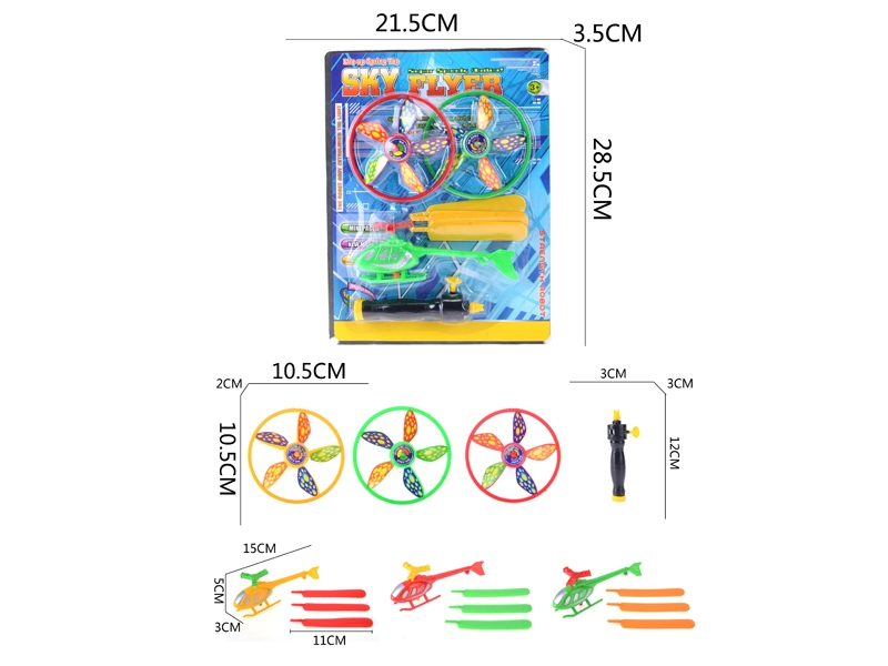 PULL LINE PLANE + FLYING DISC - HP1033515