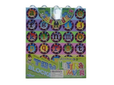 小写字母数字积木拼图  - HP1034821