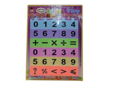 数字阿拉伯数字积木拼图  - HP1034844