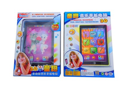 INTELLIGENCE LEARNING MACHINE W/MUSIC & LIGHT - HP1041172