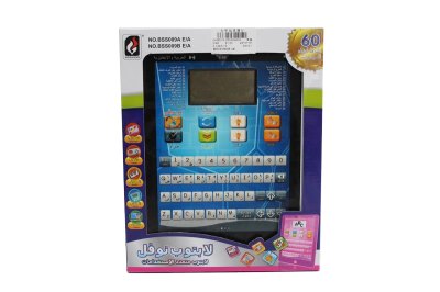IPAD LEARNING MACHINE (ENGLISH & ARABIC) - HP1055426