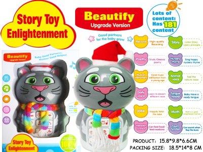 STORY LEARNING MACHINE W/RECORD & FLAP & TOUCHING & SOUND - HP1060894