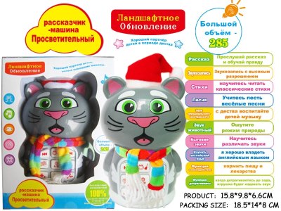 STORY LEARNING MACHINE W/RECORD & FLAP & TOUCHING & SOUND (RUSSIAN) - HP1060896