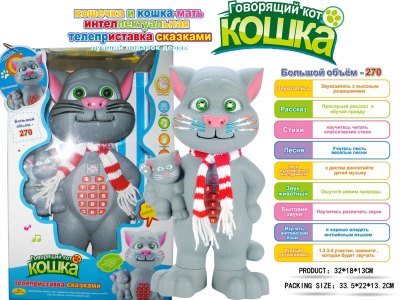 STORY LEARNING MACHINE W/RECORD & TOUCHING & SOUND (RUSSIAN) - HP1060898
