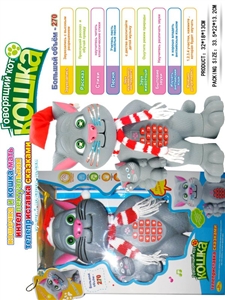 STORY LEARNING MACHINE W/RECORD & TOUCHING & SOUND (RUSSIAN) - HP1060899