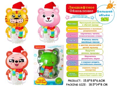 STORY LEARNING MACHINE W/RECORD & FLAP & TOUCHING & SOUND(俄文) - HP1060905