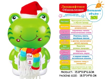 STORY LEARNING MACHINE W/RECORD & FLAP & TOUCHING & SOUND(俄文) - HP1060906