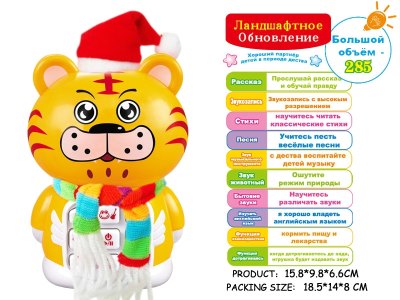 STORY LEARNING MACHINE W/RECORD & FLAP & TOUCHING & SOUND(俄文) - HP1060907