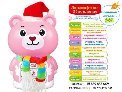 STORY LEARNING MACHINE W/RECORD & FLAP & TOUCHING & SOUND(俄文) - HP1060908