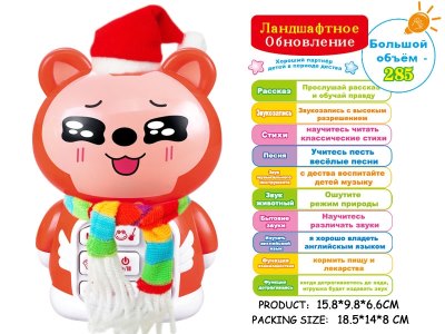 STORY LEARNING MACHINE W/RECORD & FLAP & TOUCHING & SOUND(俄文) - HP1060909