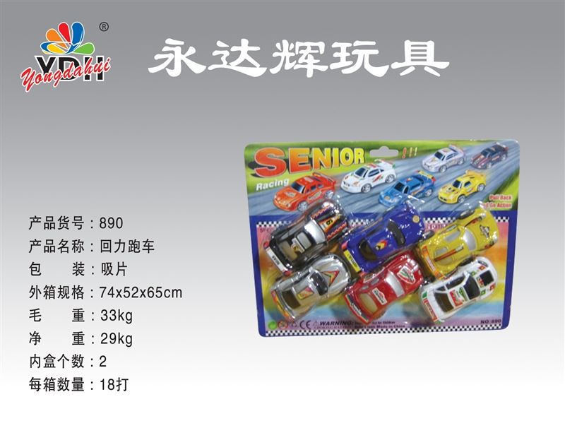 回力车仔 - HP1094708