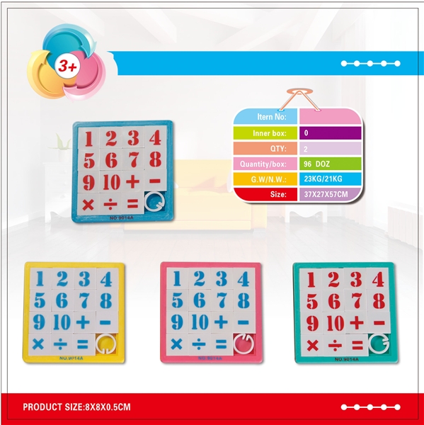 数字拼图 - HP1095981