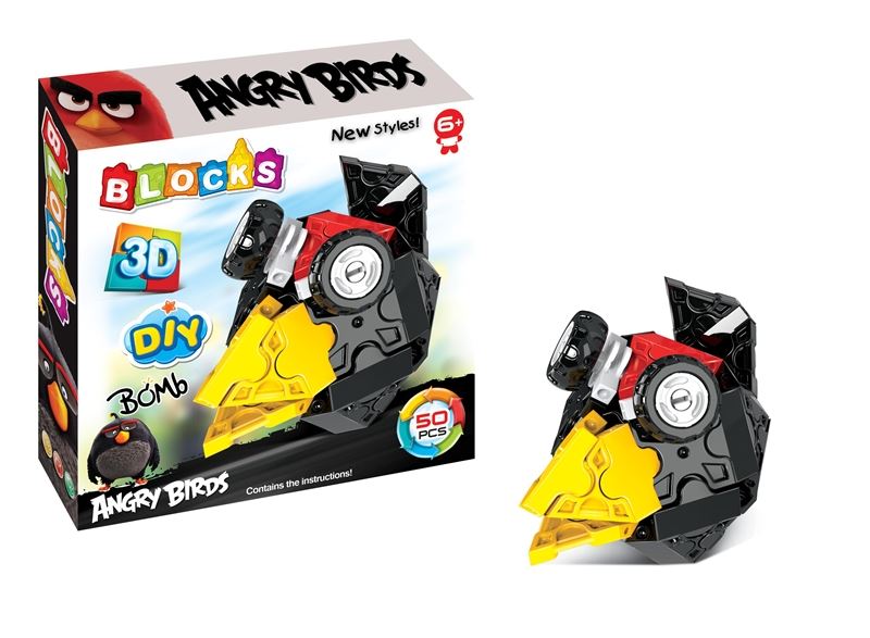 积木50PCS - HP1096512