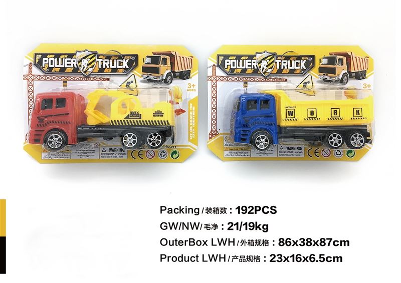 惯性工程车 - HP1096831