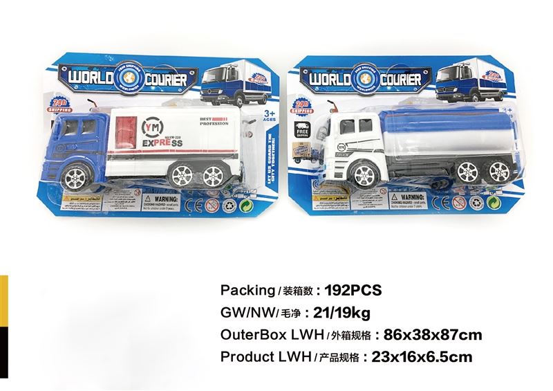 惯性货车 - HP1096832
