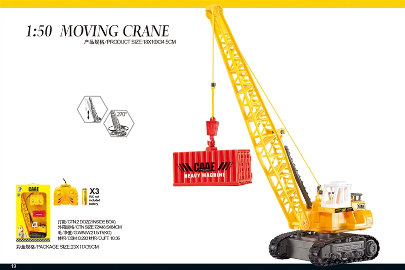 1:50 4 FUNCTION WIRE CONTROL CONSTRUCTION CRANE - HP1097105