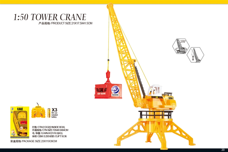 1:50 2 FUNCTION WIRE CONTROL CONSTRUCTION CRANE - HP1097106