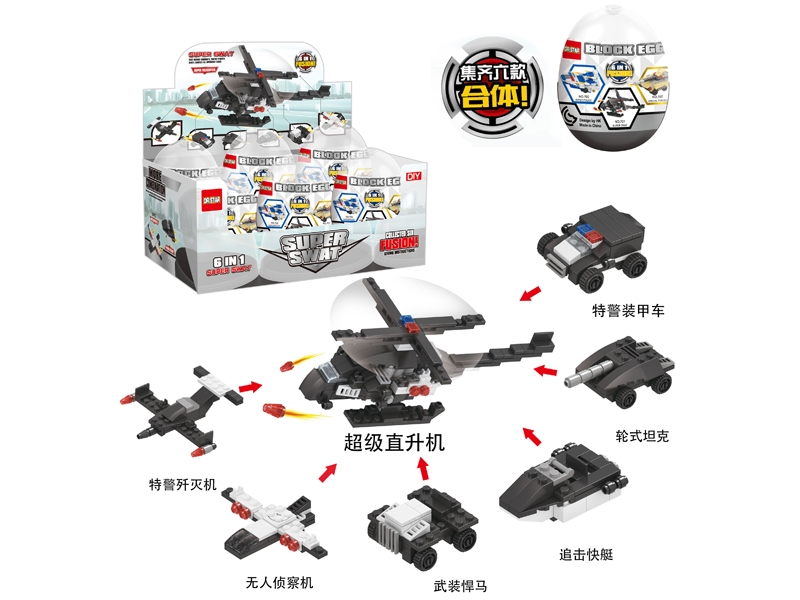 Swat swat vanguard - toy building blocks - HP1099146