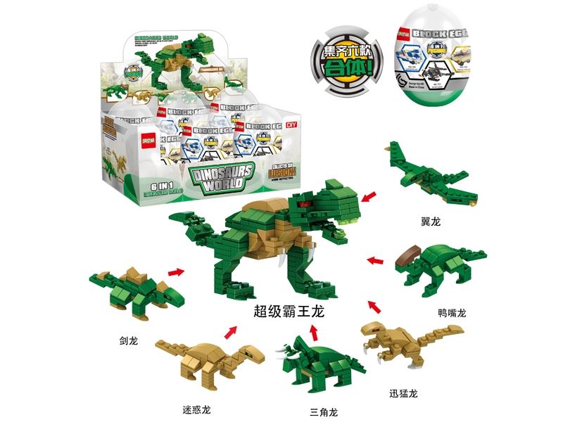 Dinosaur toy blocks - dinosaur world - HP1099150