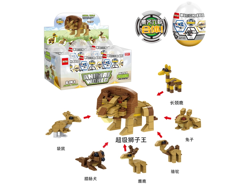 Animal toy building blocks - animal world - HP1099151