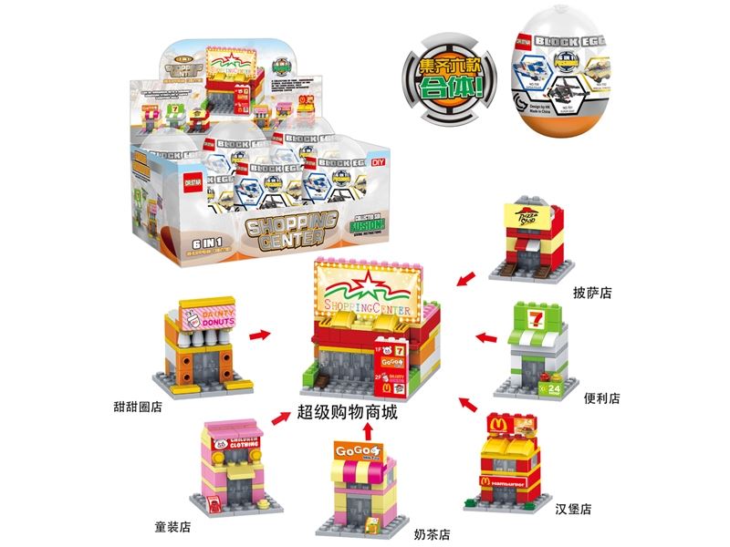 Street building blocks toy - fashion street - HP1099154