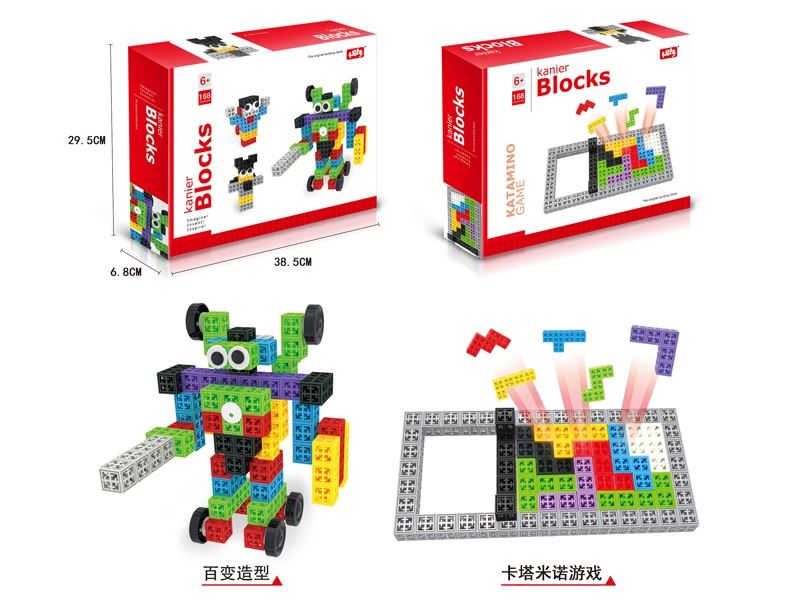 积木（168PCS） - HP1099170