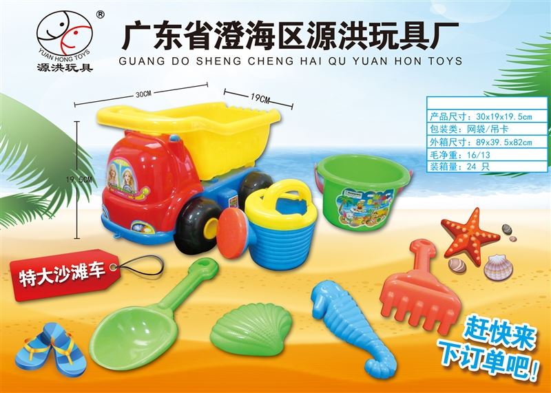 BEACH SET - HP1099252