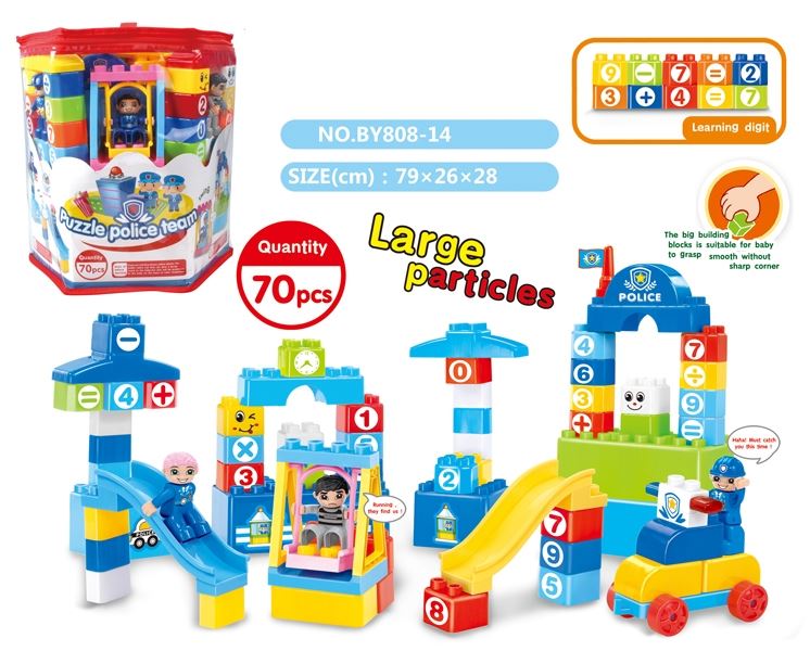 BUILDING BLOCK (70 PCS) - HP1105559