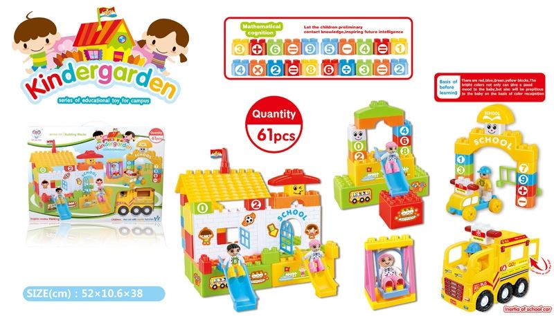 BUILDING BLOCK (61 PCS) - HP1105569