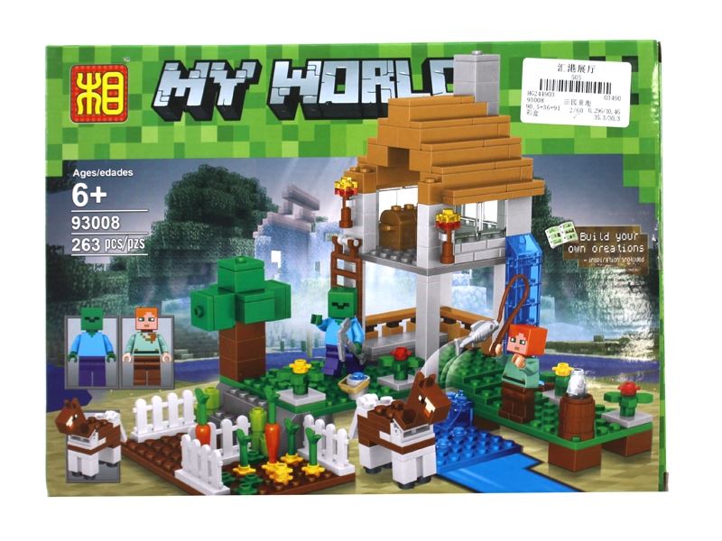 BLOCK 263PCS - HP1109548