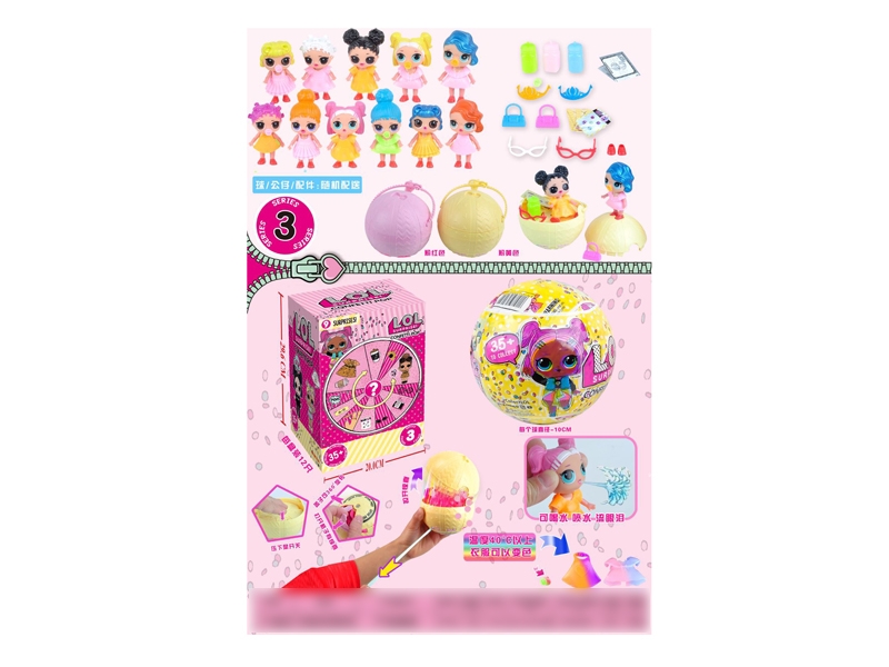 SOLID BODY DOLL 12PCS - HP1116932