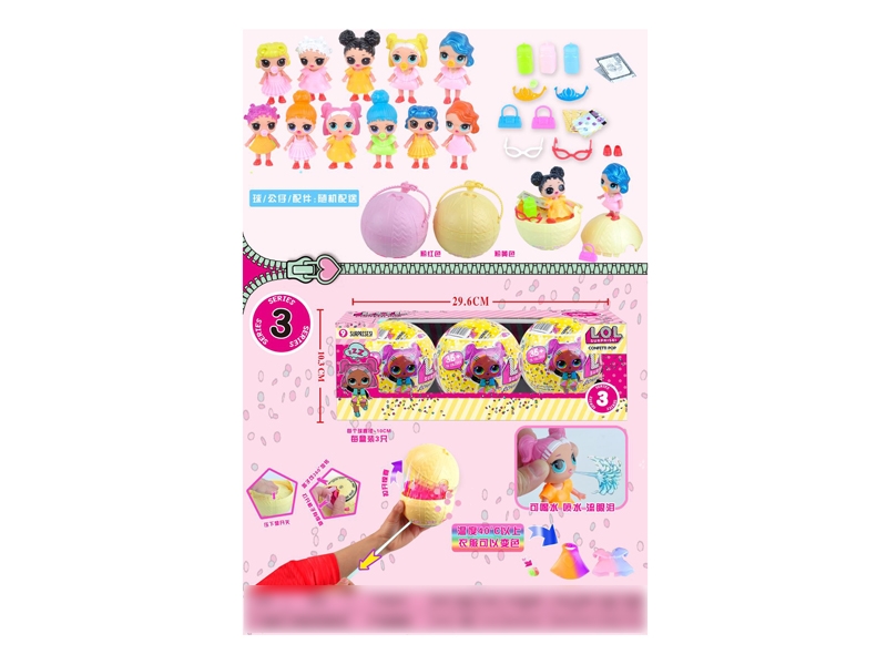 SOLID BODY DOLL 3PCS - HP1116933