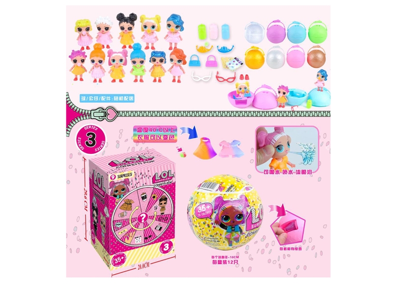 SOLID BODY DOLL 12PCS - HP1116936