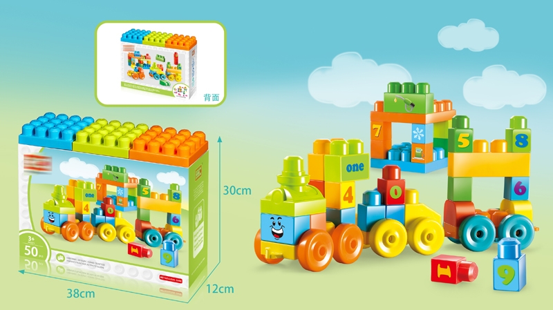 BUILDING BLOCK (50 PCS) - HP1119483