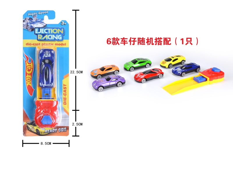 PRESS & GO CAR  6 ASST. - HP1124554