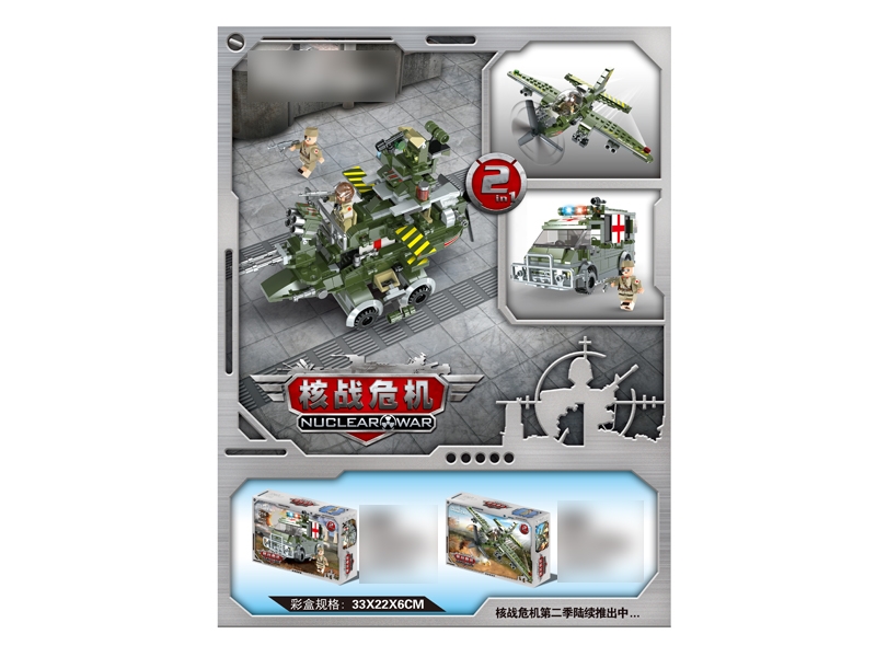 BUILDING BLOCKS 2 ASST. 183-199PCS - HP1132706