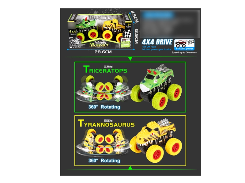 FRICTION CAR RED/YELLOW/GREEN/BLUE - HP1135367