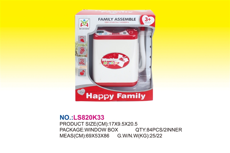 B/O WASHING MACHINE SET - HP1140506