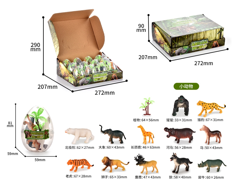 ANIMAL SET - HP1141524