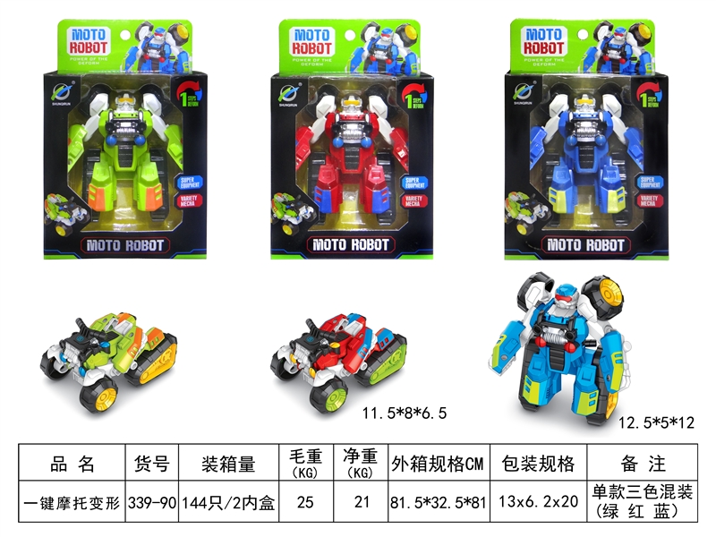 TRANSFORMED MOTORCYCLE (3 COLORS) - HP1141908