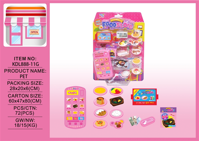 KITCHEN SET - HP1142035