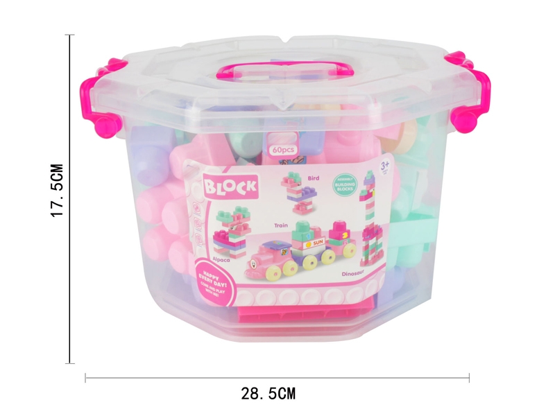 BUILDING BLOCKS（60PCS） - HP1143795